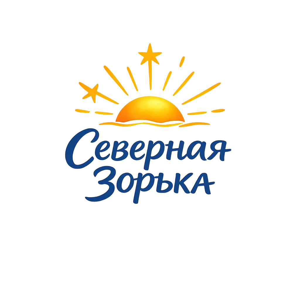 ДОЛ «‎Северная зорька»